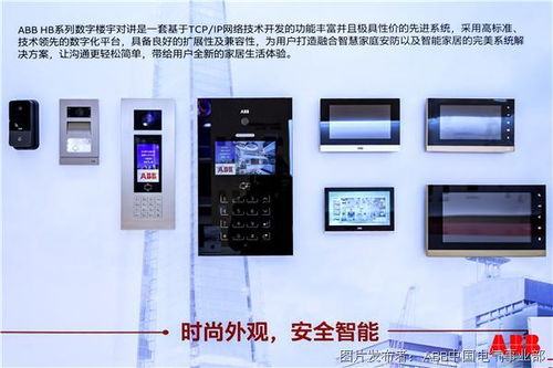 聚焦安博會 看ABB如何以科技加持安防行業的“新”與“智”
