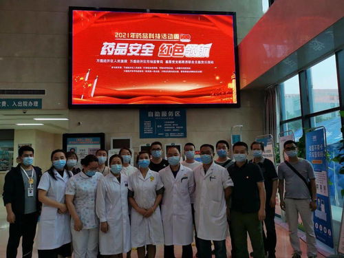 區(qū)縣藥品科技活動(dòng)周 醫(yī)藥科技科普活動(dòng)精彩紛呈